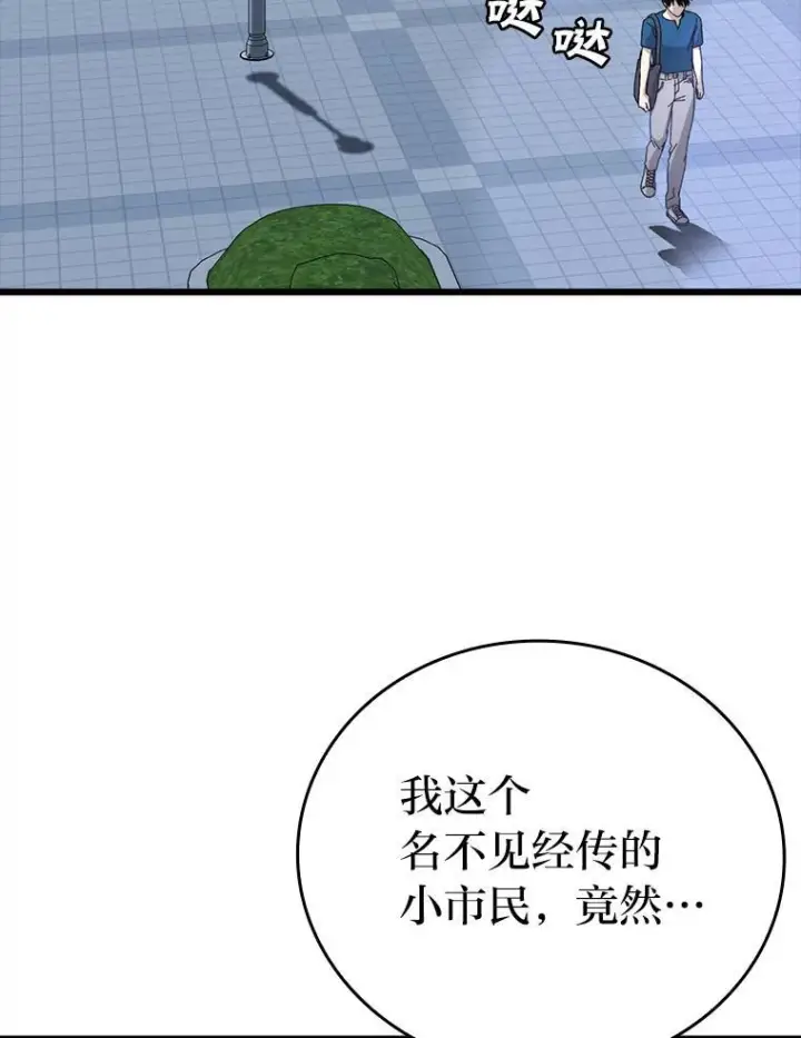 漫画《勇士非也, 魔王是也》2.重生魔王好苦恼第13张图