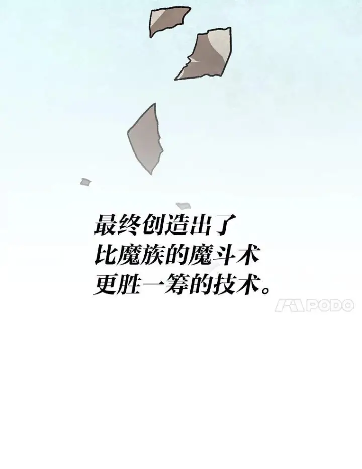 漫画《勇士非也, 魔王是也》2.重生魔王好苦恼第132张图
