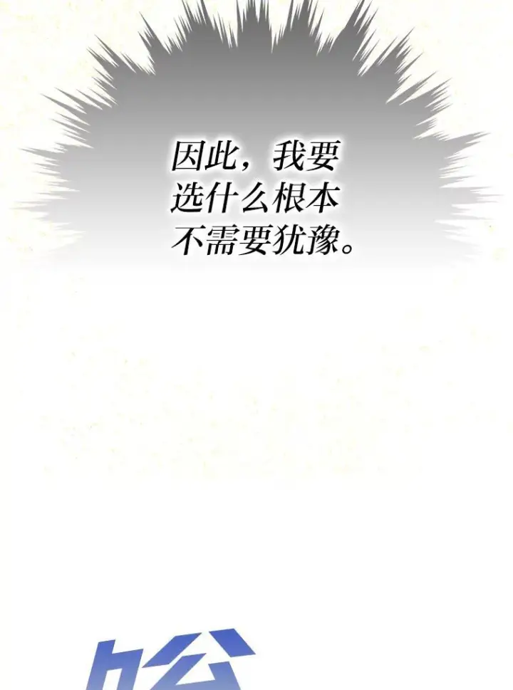 漫画《勇士非也, 魔王是也》2.重生魔王好苦恼第137张图