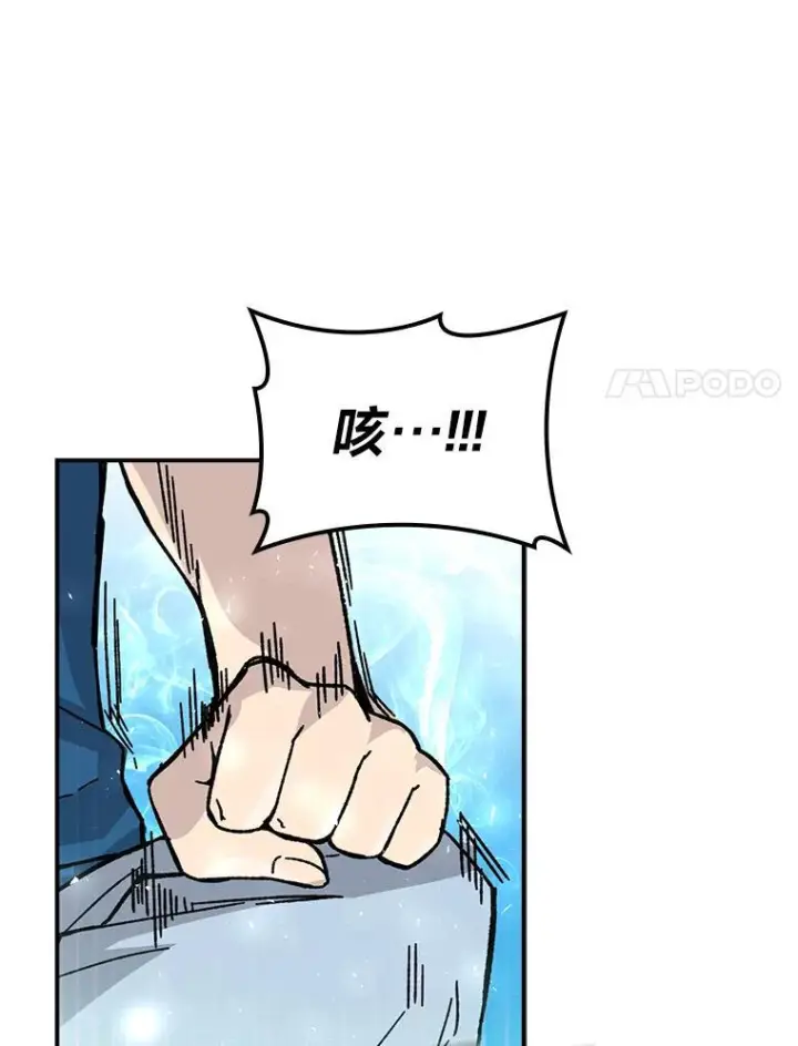 漫画《勇士非也, 魔王是也》2.重生魔王好苦恼第145张图