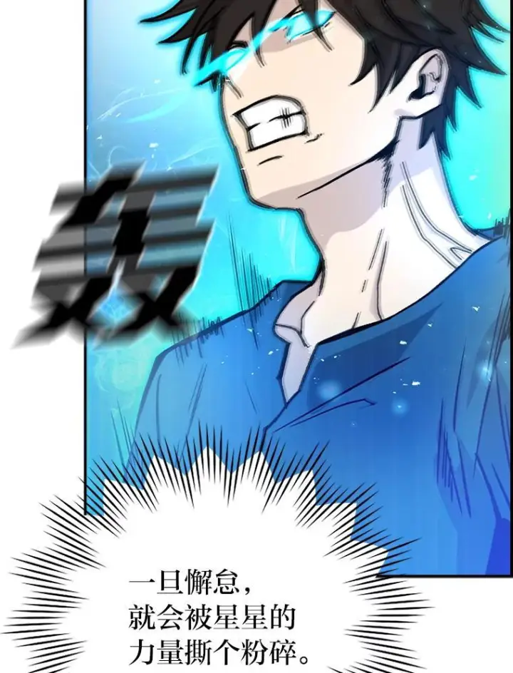 漫画《勇士非也, 魔王是也》2.重生魔王好苦恼第147张图