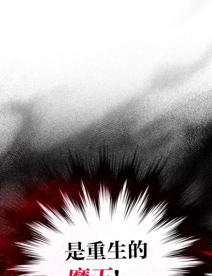 漫画《勇士非也, 魔王是也》2.重生魔王好苦恼第15张图