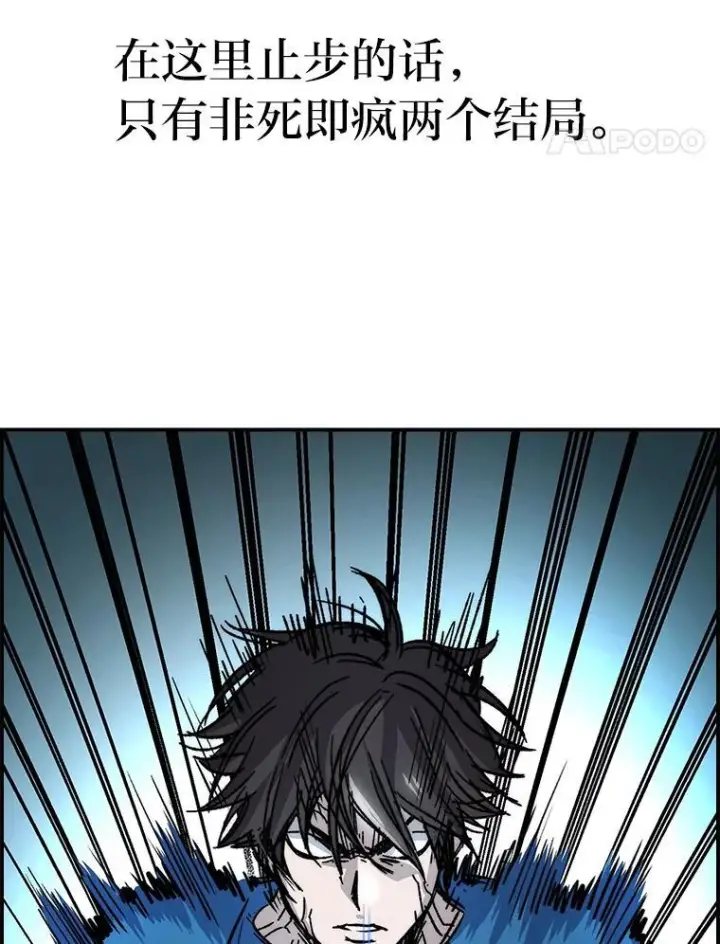漫画《勇士非也, 魔王是也》2.重生魔王好苦恼第155张图