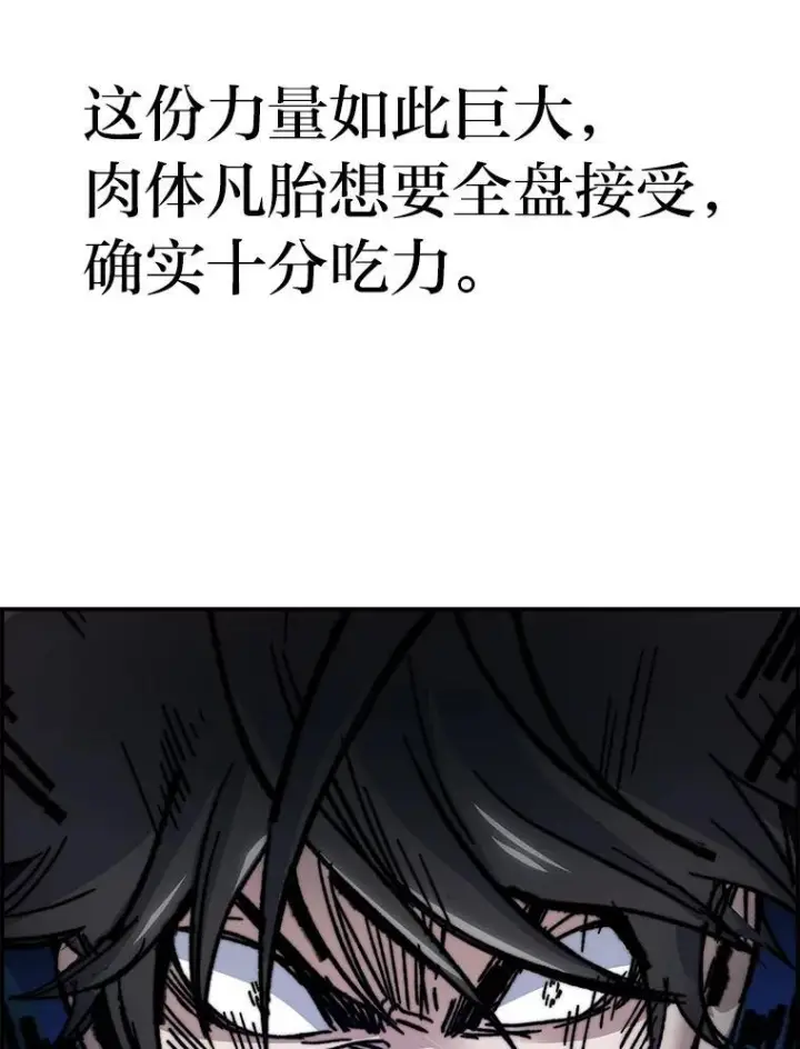 漫画《勇士非也, 魔王是也》2.重生魔王好苦恼第157张图