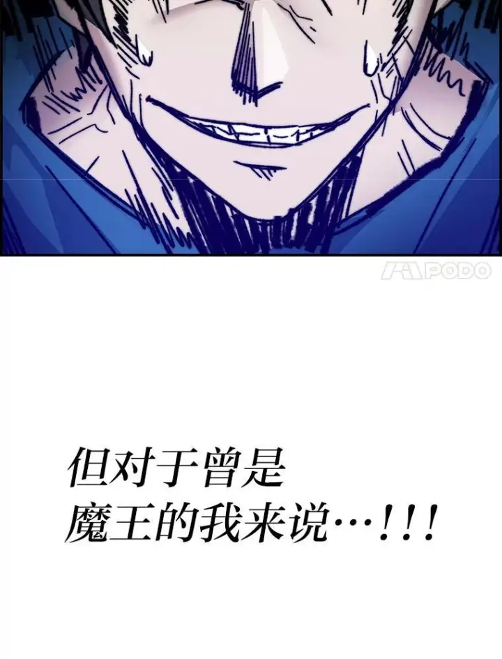漫画《勇士非也, 魔王是也》2.重生魔王好苦恼第158张图