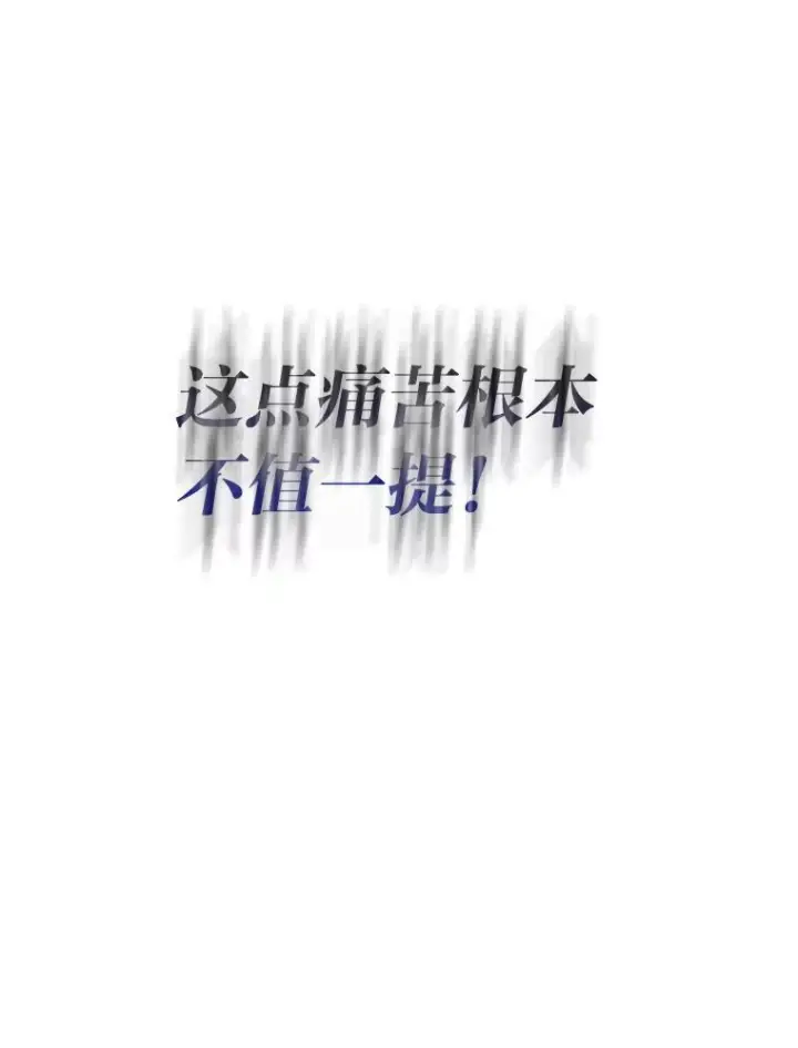 漫画《勇士非也, 魔王是也》2.重生魔王好苦恼第159张图