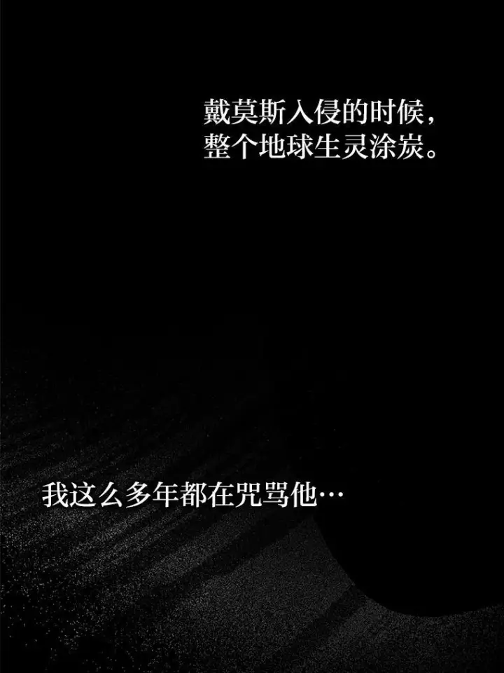 漫画《勇士非也, 魔王是也》2.重生魔王好苦恼第19张图