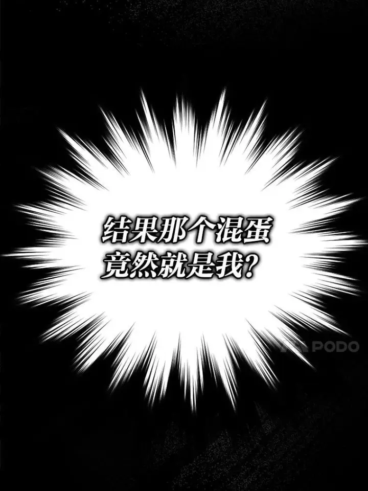 漫画《勇士非也, 魔王是也》2.重生魔王好苦恼第20张图