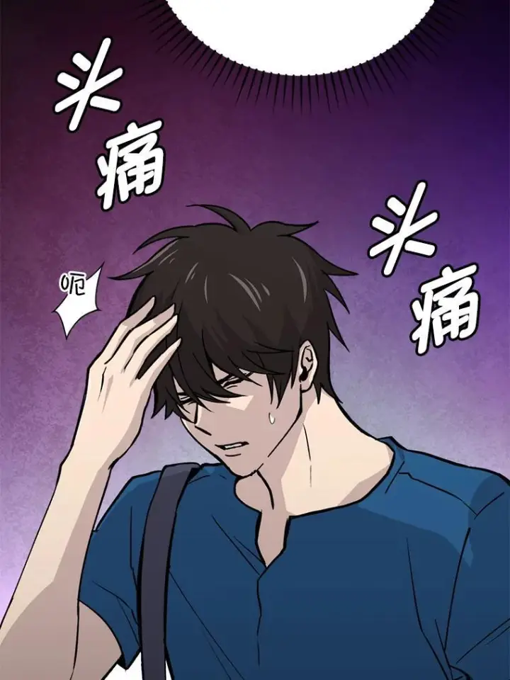 漫画《勇士非也, 魔王是也》2.重生魔王好苦恼第25张图