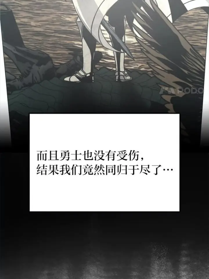 漫画《勇士非也, 魔王是也》2.重生魔王好苦恼第30张图