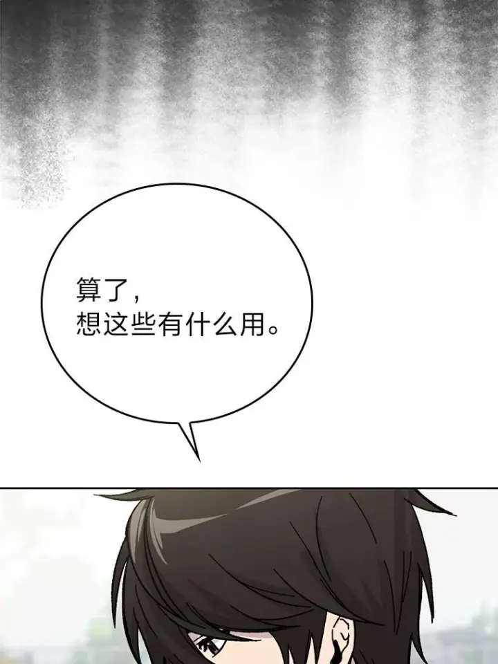 漫画《勇士非也, 魔王是也》2.重生魔王好苦恼第31张图