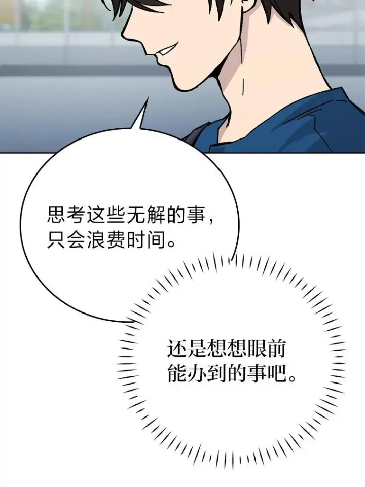 漫画《勇士非也, 魔王是也》2.重生魔王好苦恼第32张图