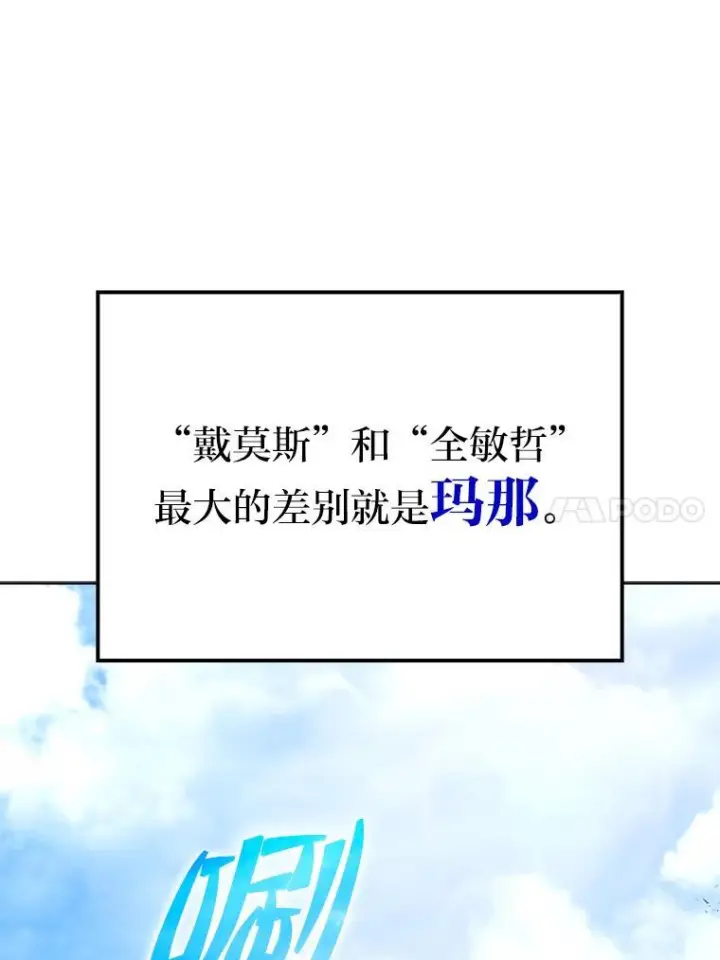 漫画《勇士非也, 魔王是也》2.重生魔王好苦恼第33张图