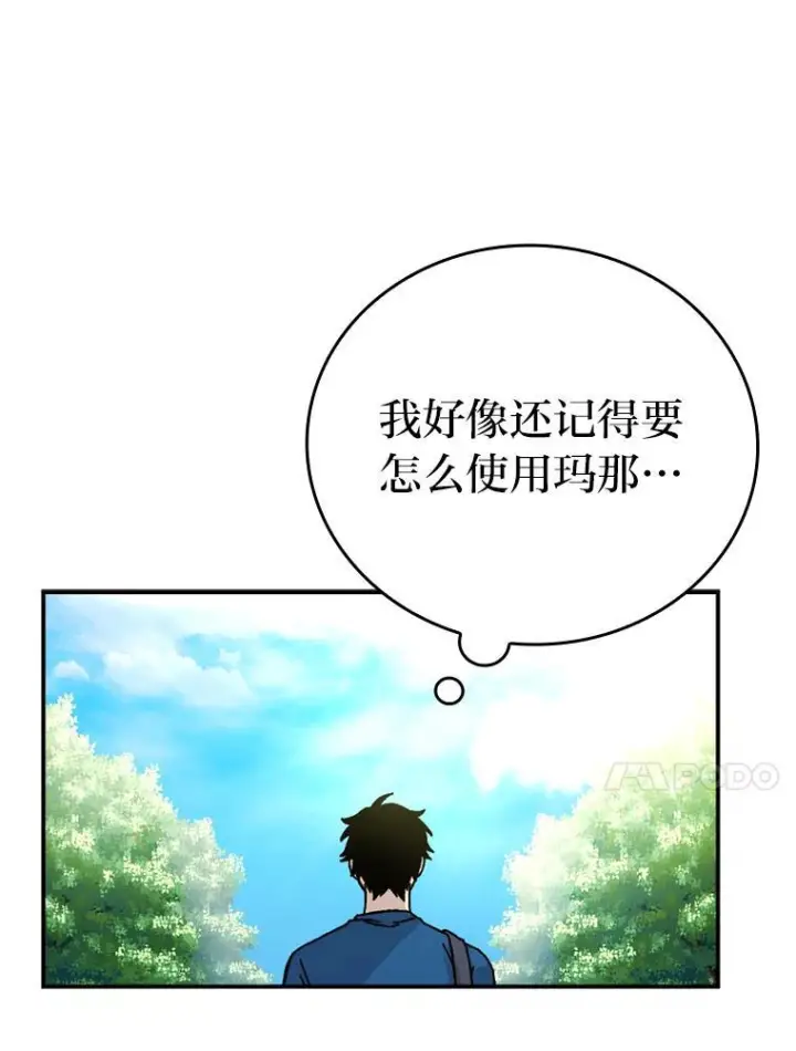 漫画《勇士非也, 魔王是也》2.重生魔王好苦恼第36张图