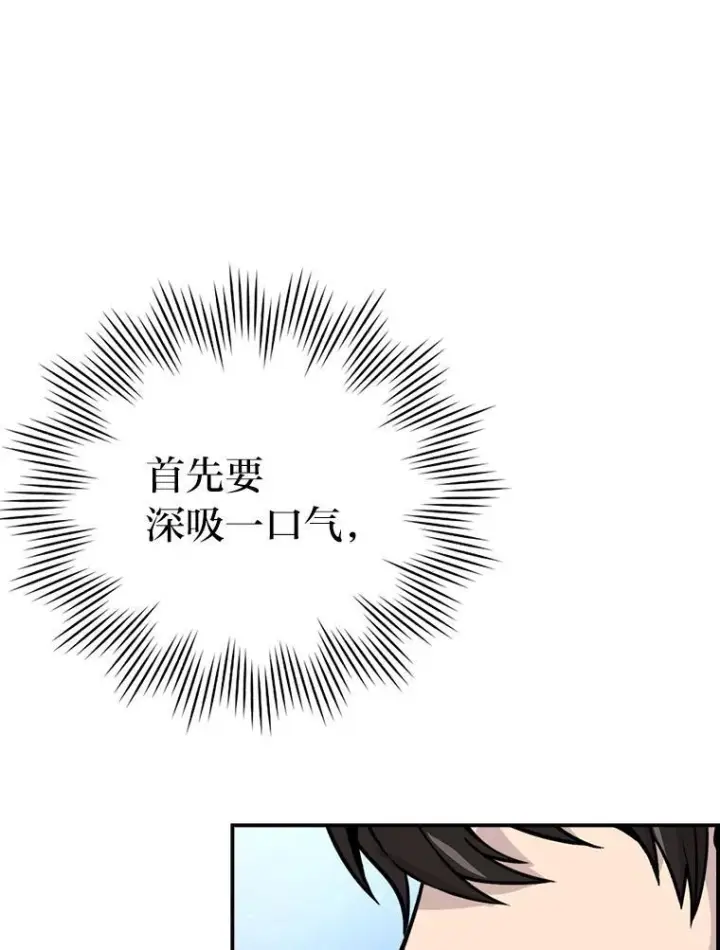 漫画《勇士非也, 魔王是也》2.重生魔王好苦恼第37张图