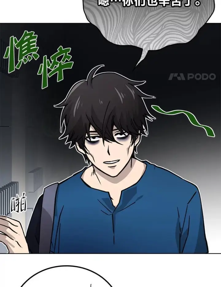 漫画《勇士非也, 魔王是也》2.重生魔王好苦恼第4张图