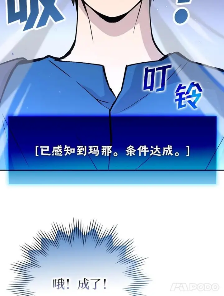 漫画《勇士非也, 魔王是也》2.重生魔王好苦恼第40张图