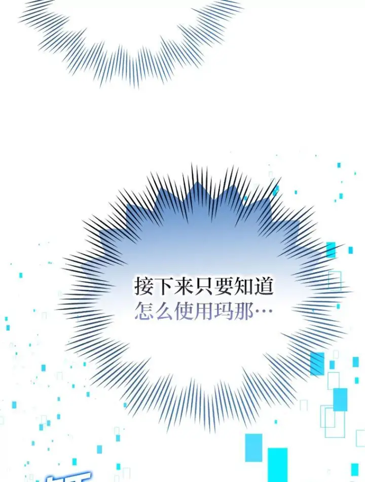 漫画《勇士非也, 魔王是也》2.重生魔王好苦恼第41张图