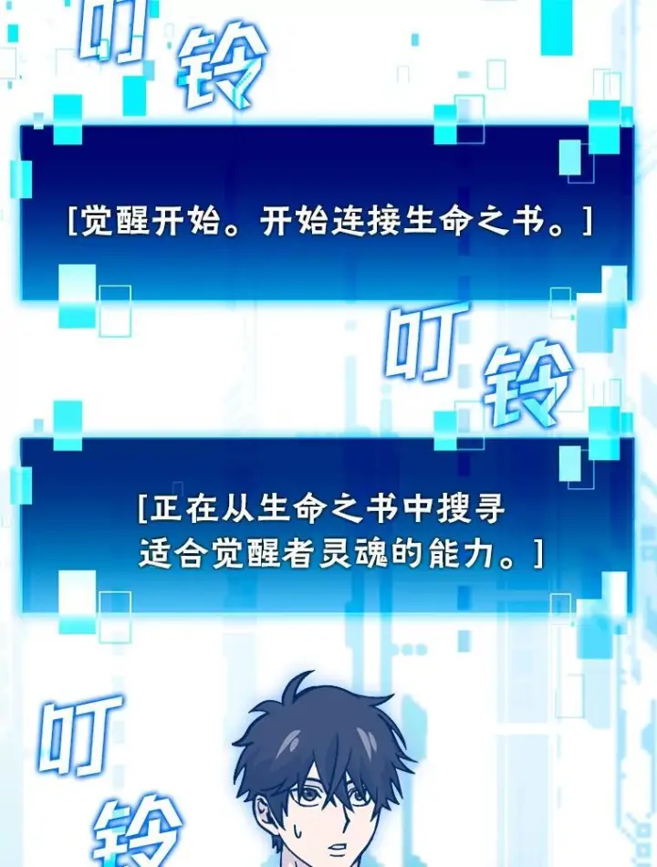 漫画《勇士非也, 魔王是也》2.重生魔王好苦恼第42张图