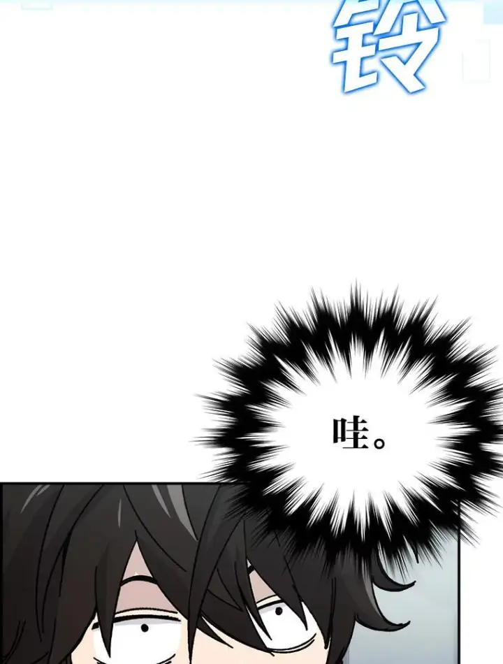 漫画《勇士非也, 魔王是也》2.重生魔王好苦恼第45张图