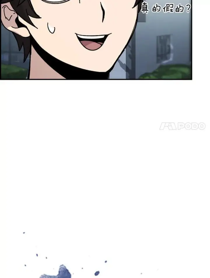 漫画《勇士非也, 魔王是也》2.重生魔王好苦恼第46张图