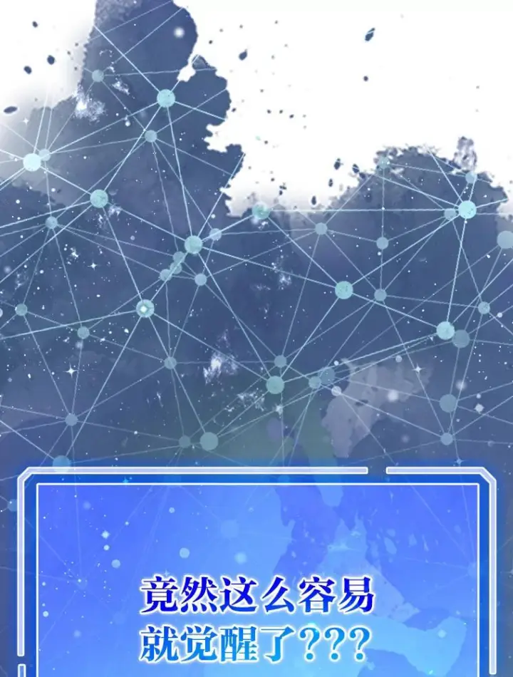 漫画《勇士非也, 魔王是也》2.重生魔王好苦恼第47张图