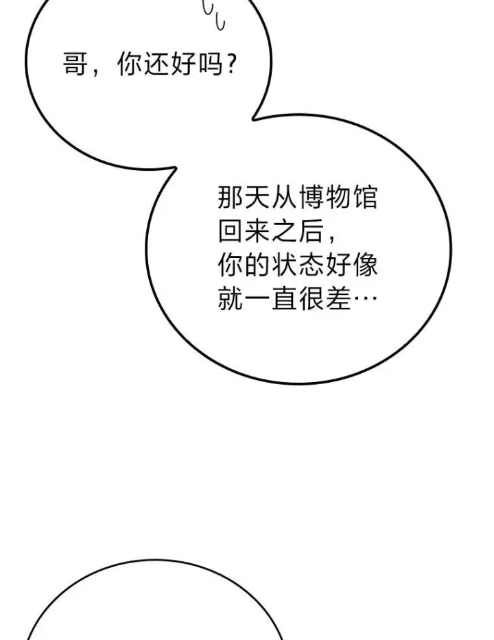 漫画《勇士非也, 魔王是也》2.重生魔王好苦恼第5张图