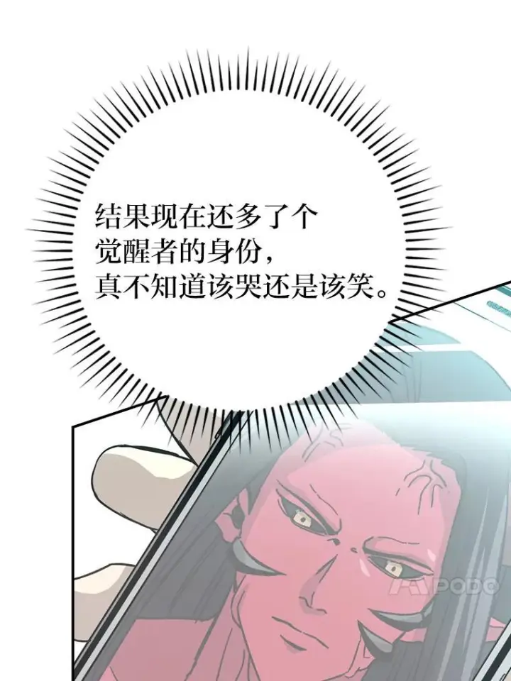 漫画《勇士非也, 魔王是也》2.重生魔王好苦恼第53张图