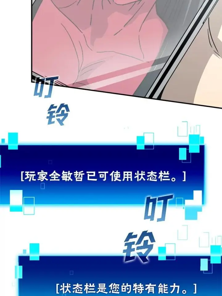 漫画《勇士非也, 魔王是也》2.重生魔王好苦恼第54张图
