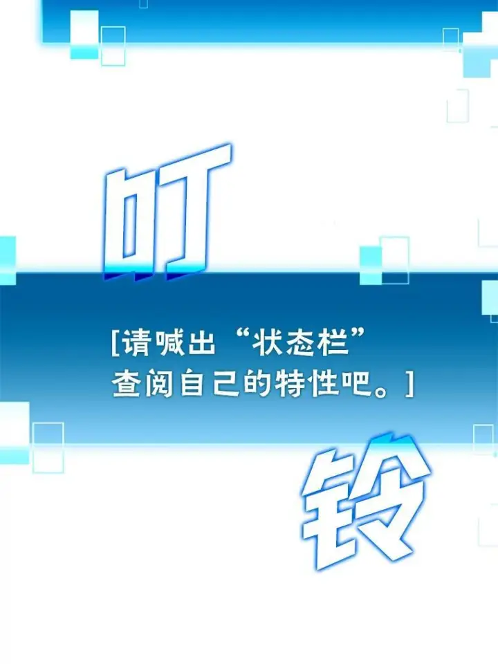 漫画《勇士非也, 魔王是也》2.重生魔王好苦恼第55张图