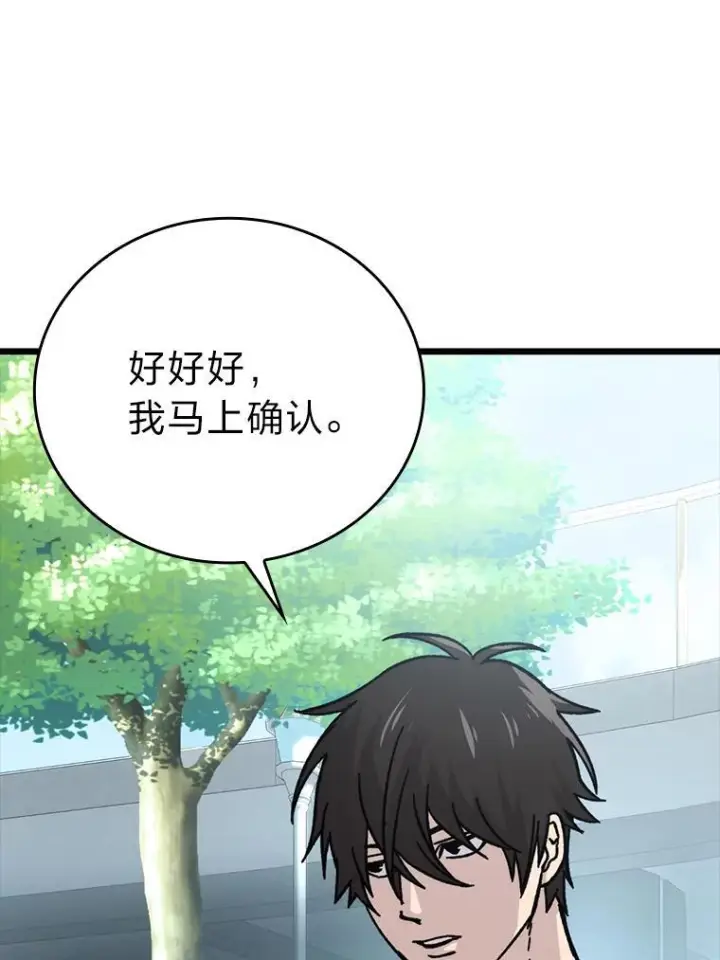 漫画《勇士非也, 魔王是也》2.重生魔王好苦恼第56张图