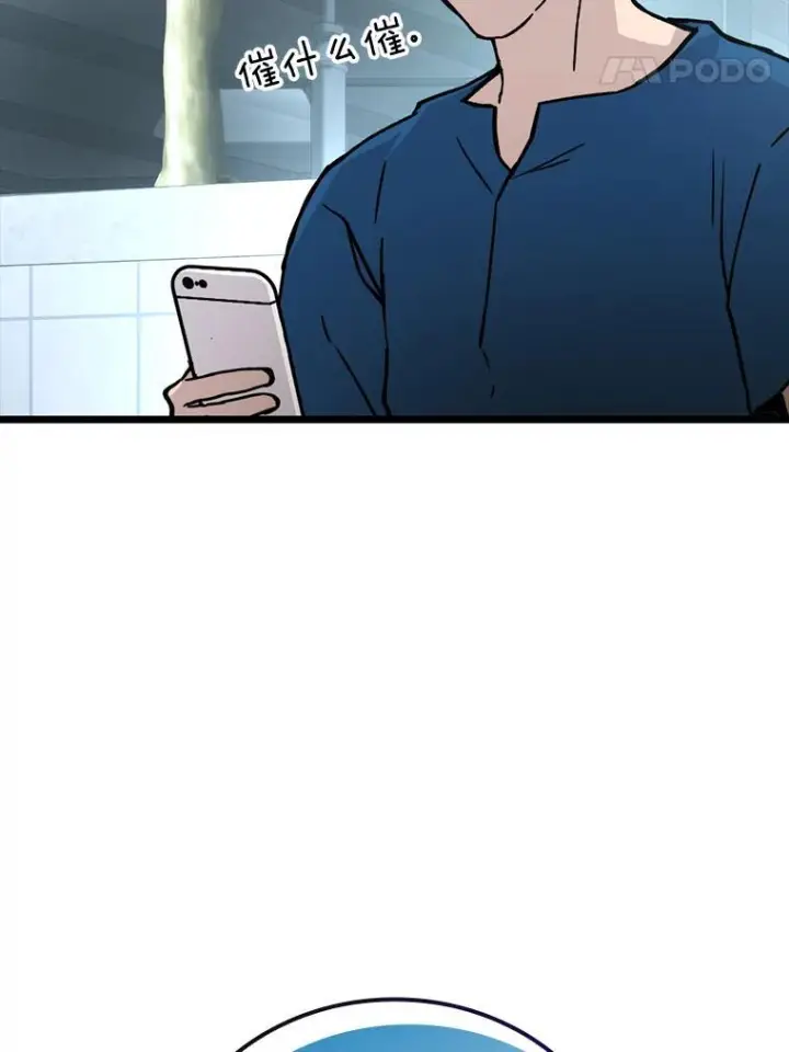 漫画《勇士非也, 魔王是也》2.重生魔王好苦恼第57张图
