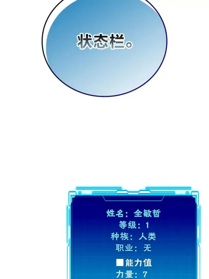 漫画《勇士非也, 魔王是也》2.重生魔王好苦恼第58张图