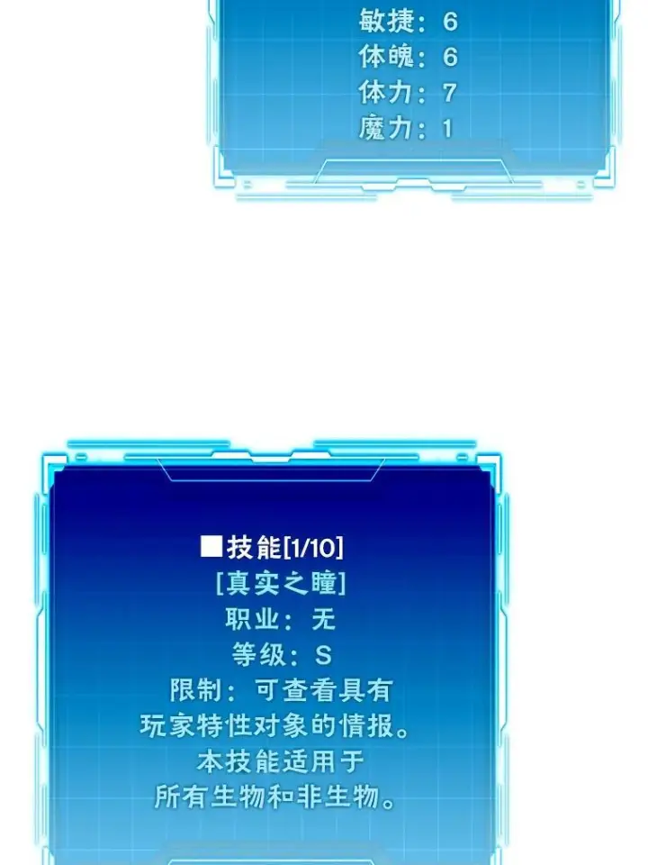 漫画《勇士非也, 魔王是也》2.重生魔王好苦恼第59张图