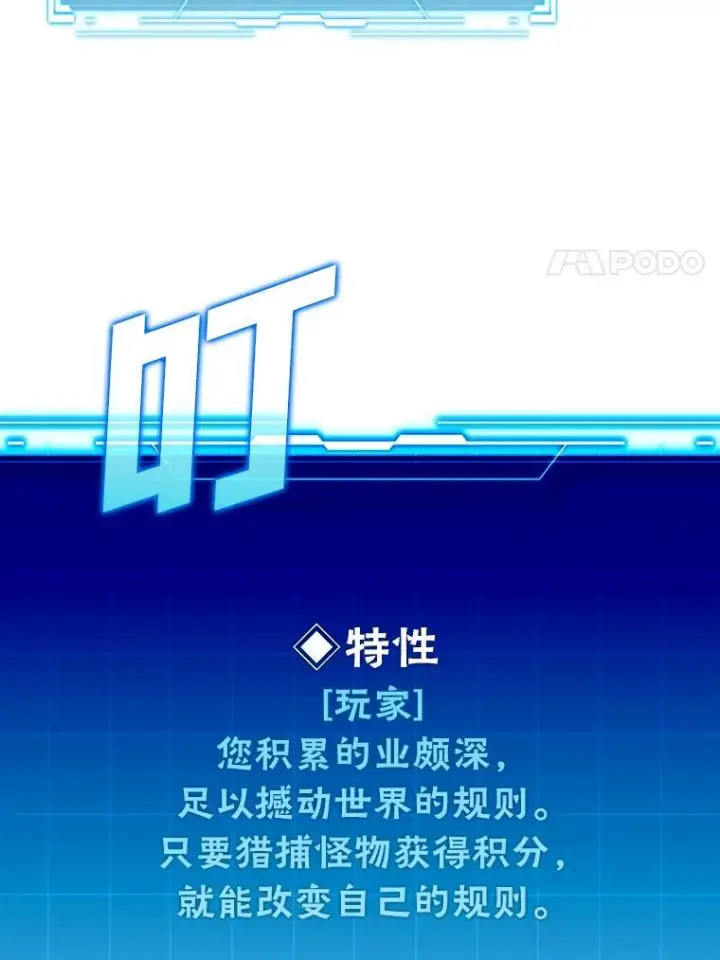 漫画《勇士非也, 魔王是也》2.重生魔王好苦恼第60张图