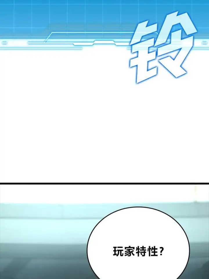 漫画《勇士非也, 魔王是也》2.重生魔王好苦恼第61张图