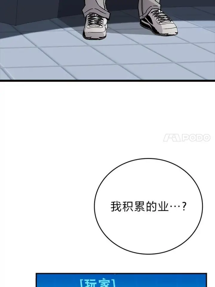 漫画《勇士非也, 魔王是也》2.重生魔王好苦恼第63张图