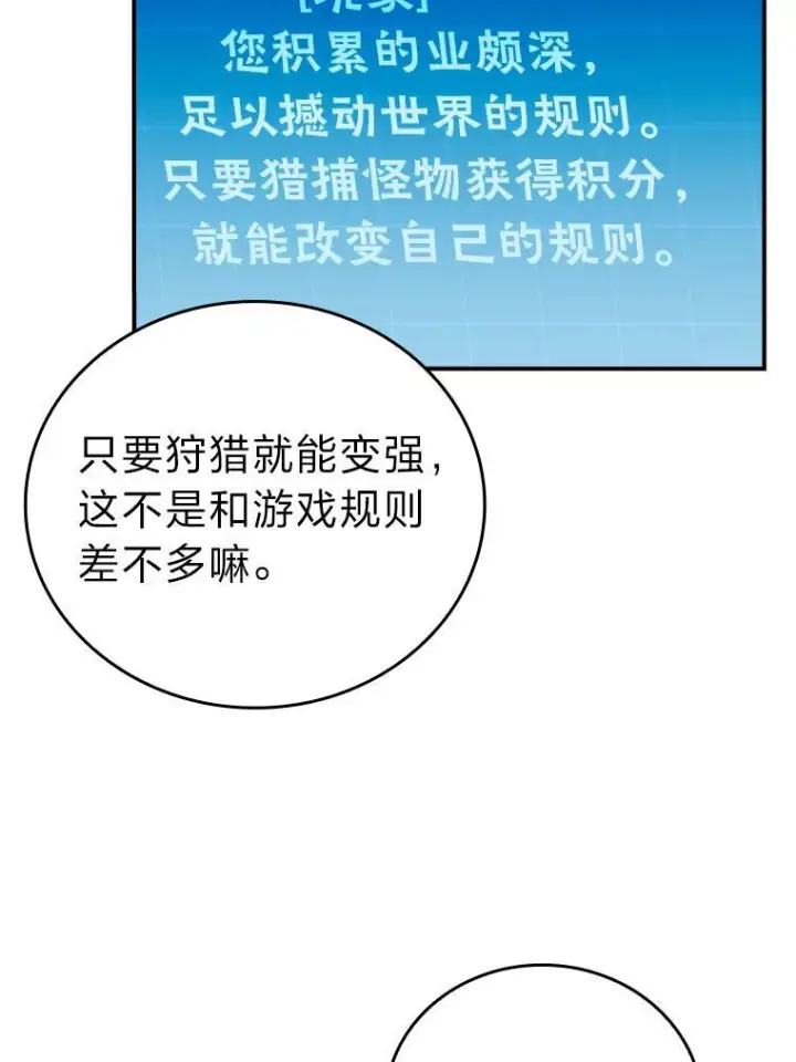 漫画《勇士非也, 魔王是也》2.重生魔王好苦恼第64张图