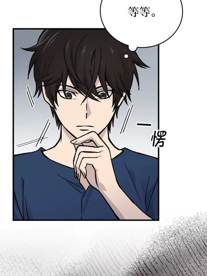 漫画《勇士非也, 魔王是也》2.重生魔王好苦恼第65张图