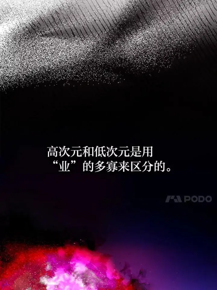 漫画《勇士非也, 魔王是也》2.重生魔王好苦恼第66张图