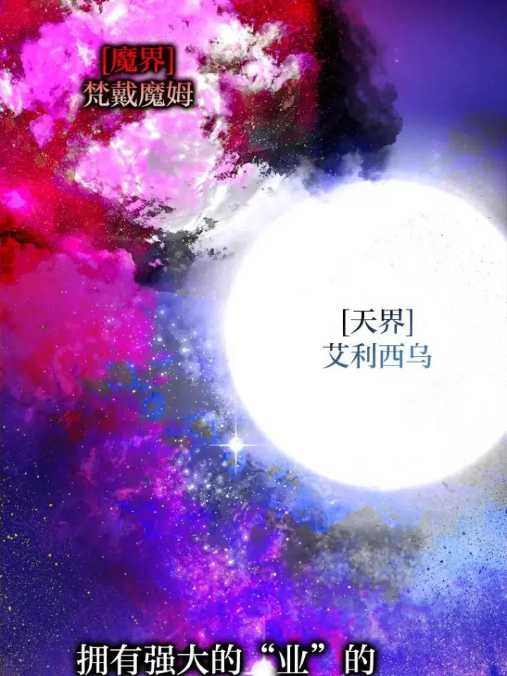 漫画《勇士非也, 魔王是也》2.重生魔王好苦恼第67张图