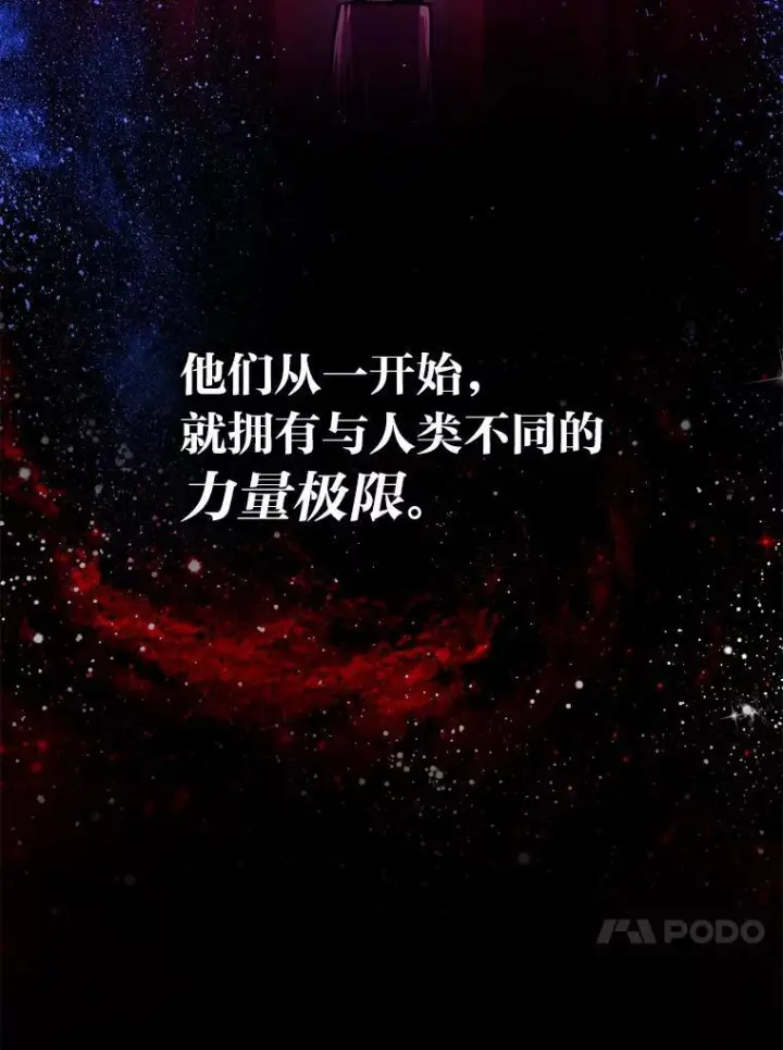 漫画《勇士非也, 魔王是也》2.重生魔王好苦恼第69张图