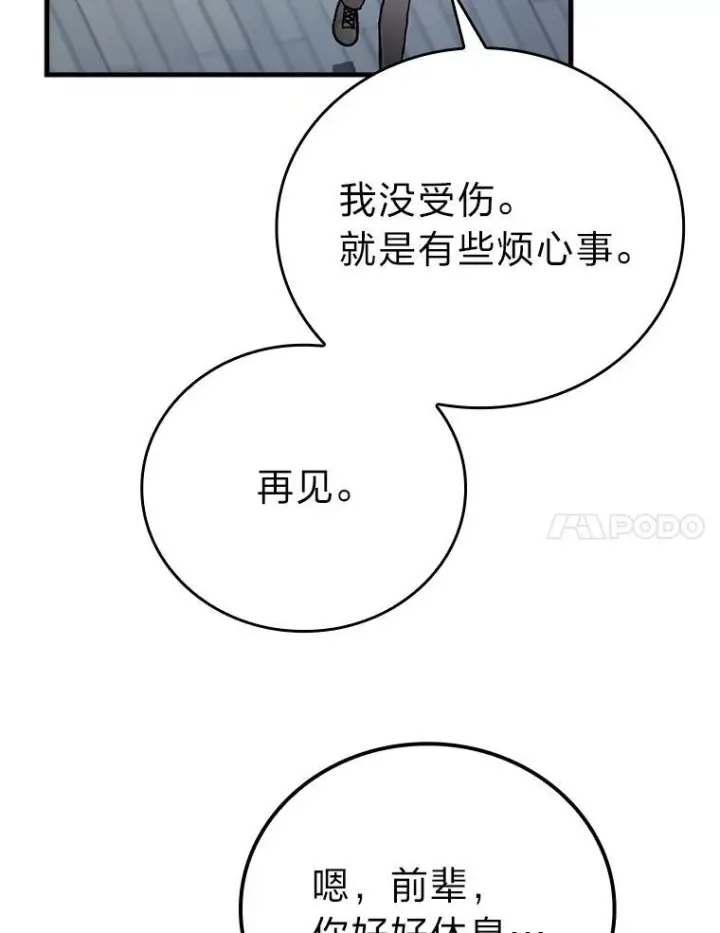 漫画《勇士非也, 魔王是也》2.重生魔王好苦恼第7张图