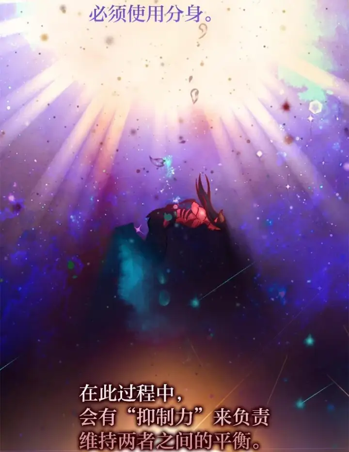 漫画《勇士非也, 魔王是也》2.重生魔王好苦恼第72张图