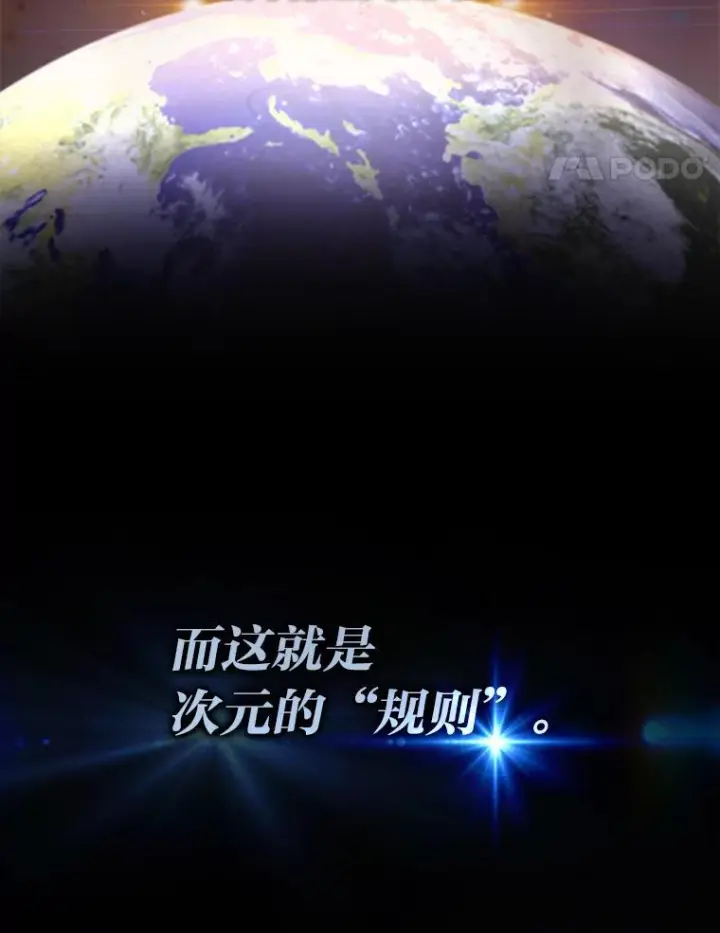 漫画《勇士非也, 魔王是也》2.重生魔王好苦恼第73张图