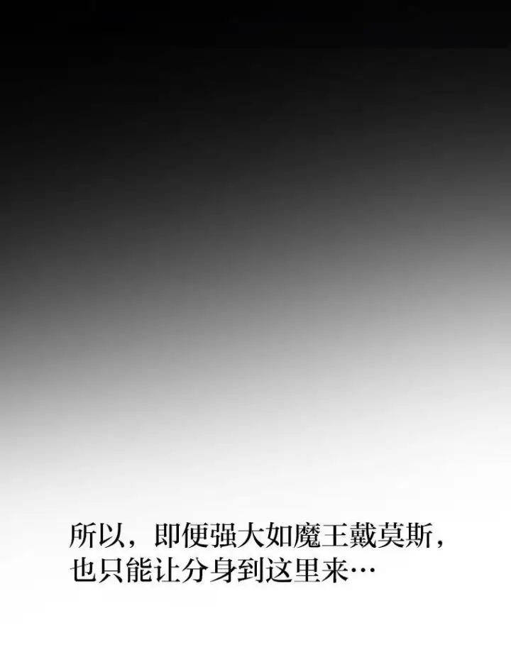 漫画《勇士非也, 魔王是也》2.重生魔王好苦恼第74张图
