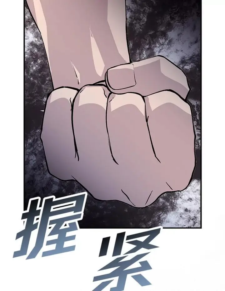 漫画《勇士非也, 魔王是也》2.重生魔王好苦恼第77张图