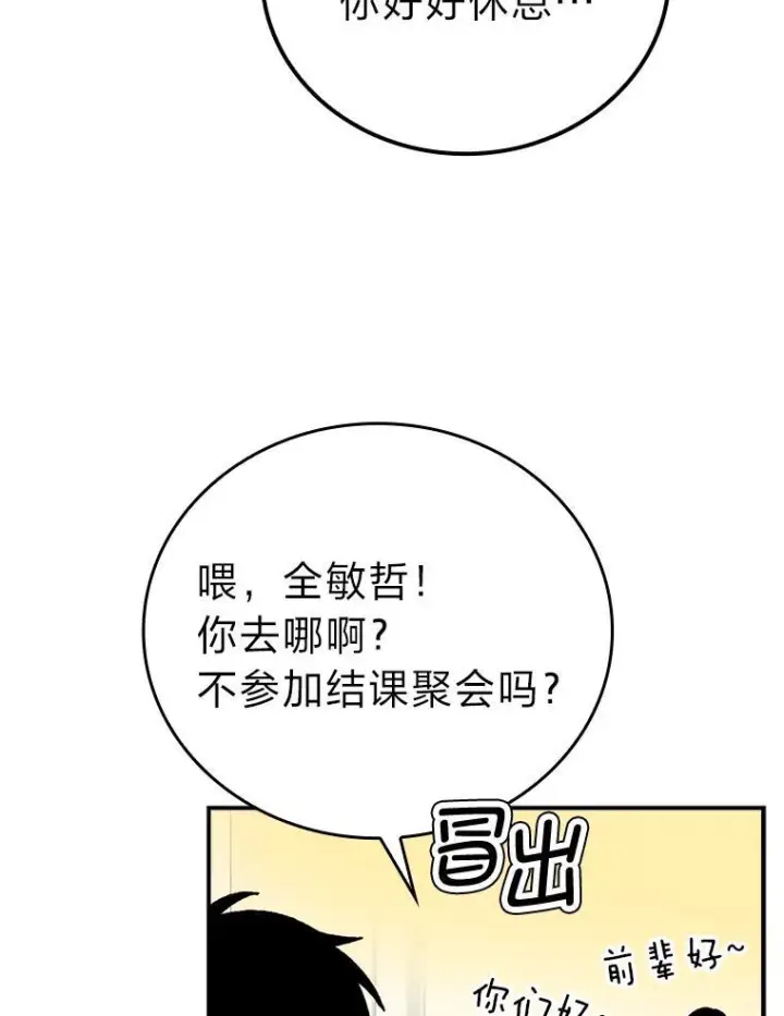 漫画《勇士非也, 魔王是也》2.重生魔王好苦恼第8张图