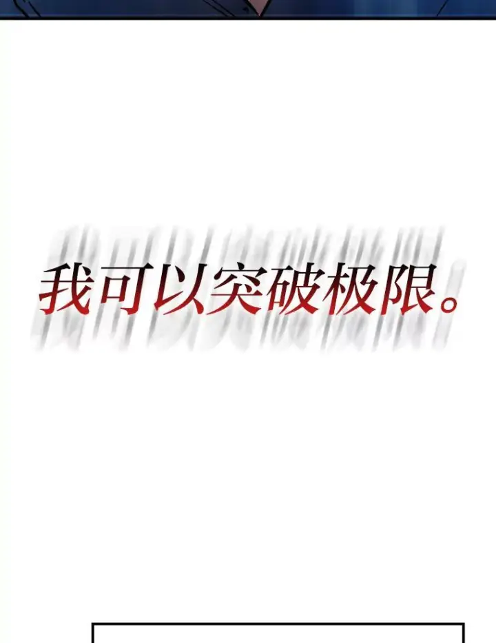 漫画《勇士非也, 魔王是也》2.重生魔王好苦恼第80张图