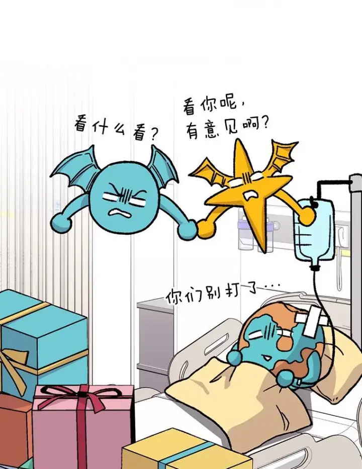 漫画《勇士非也, 魔王是也》2.重生魔王好苦恼第82张图